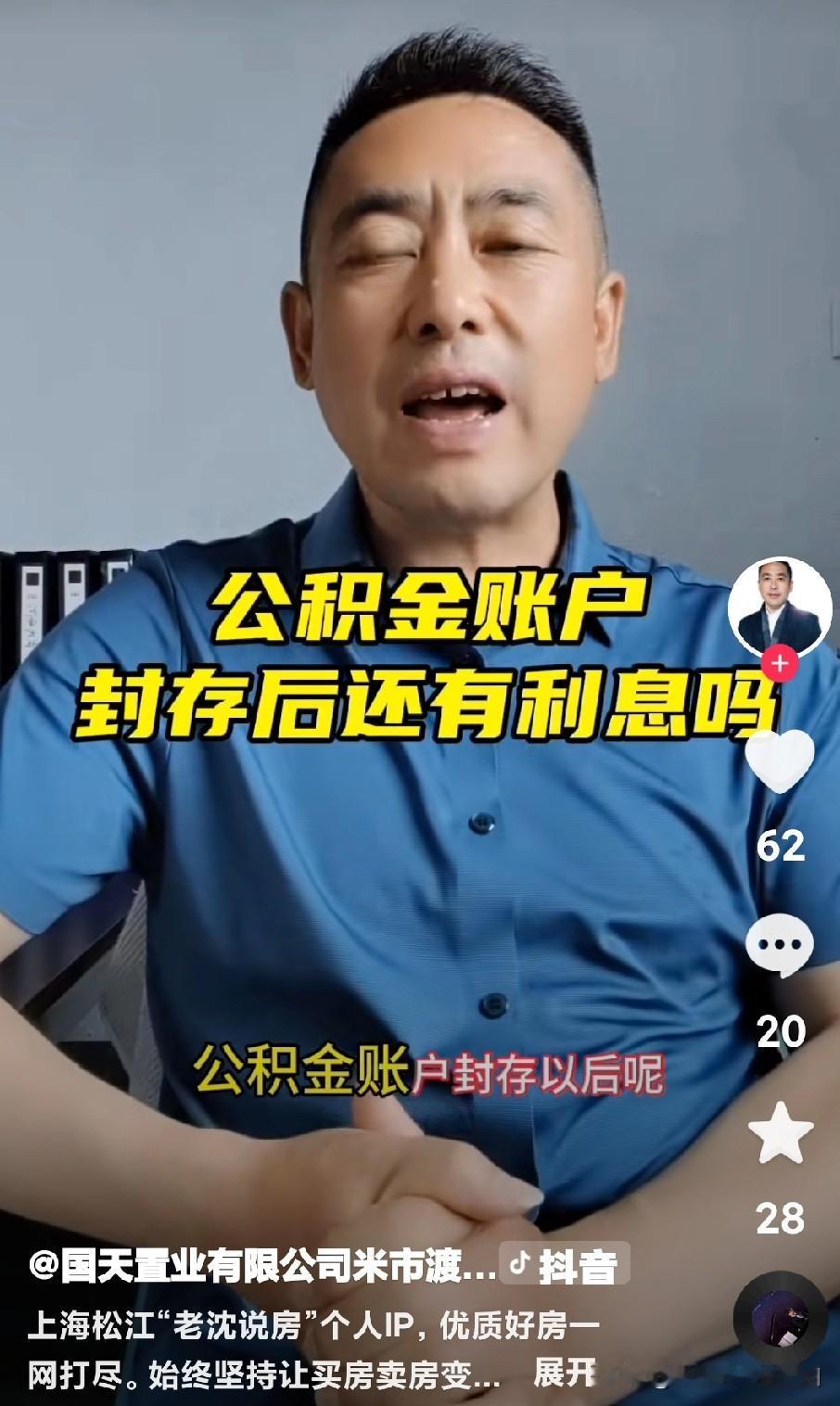 “馊主意”
我是2024年2月退休的教师
3月某天
见住房公积金账户已封存
便在