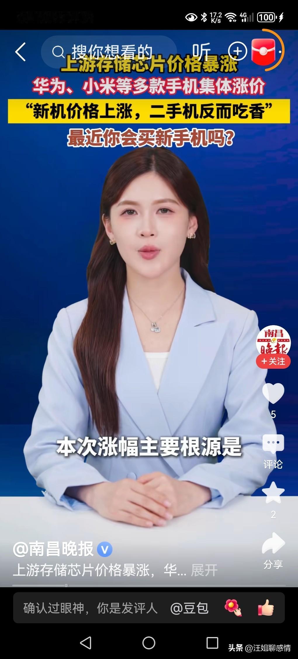2千块的手机要彻底消失了吗？

最近想换手机的朋友，是不是感觉有点下不去手？
