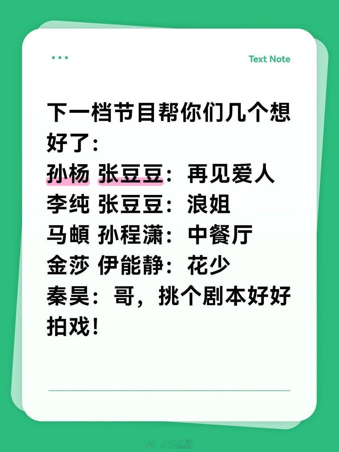 2026妻子的浪漫旅行四对夫妻总的来说：芒果赢麻了 