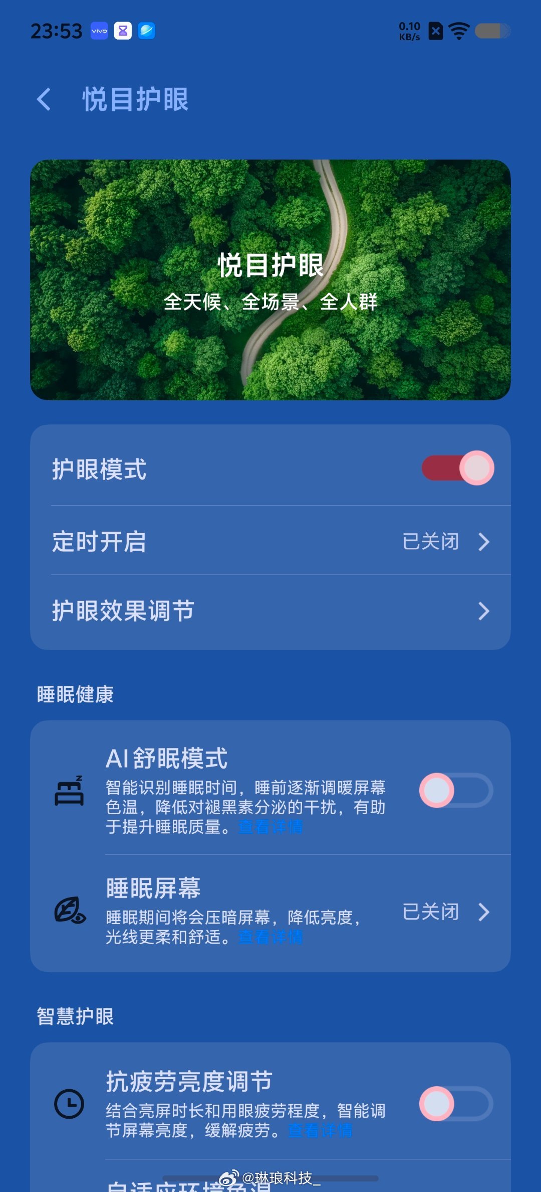 iqoo15t 护眼这块真的不错悦目护眼功能拉满，日常常开护眼模式，长时间刷手机
