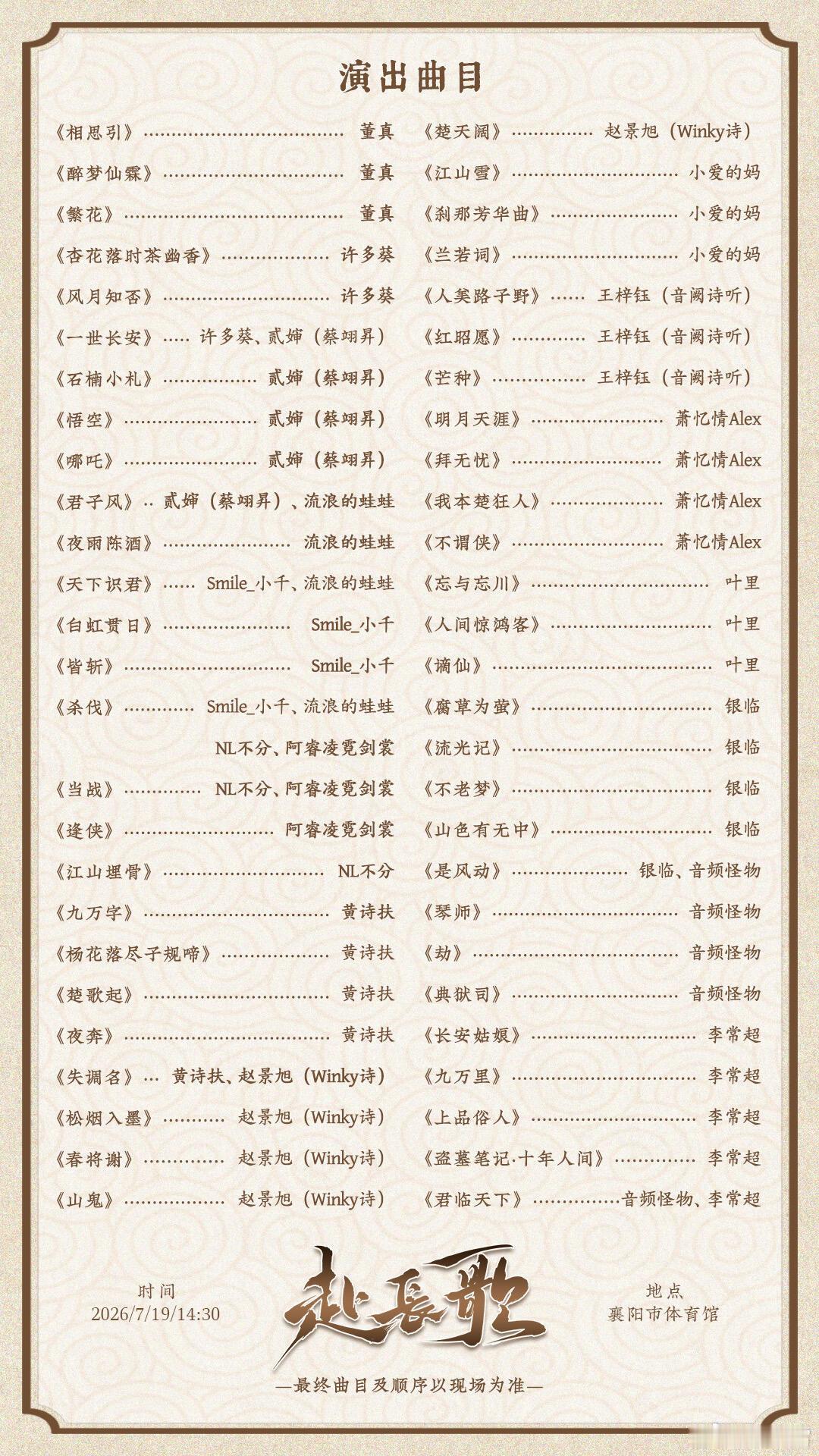 这波是古风圈给我定制的杀猪盘 
