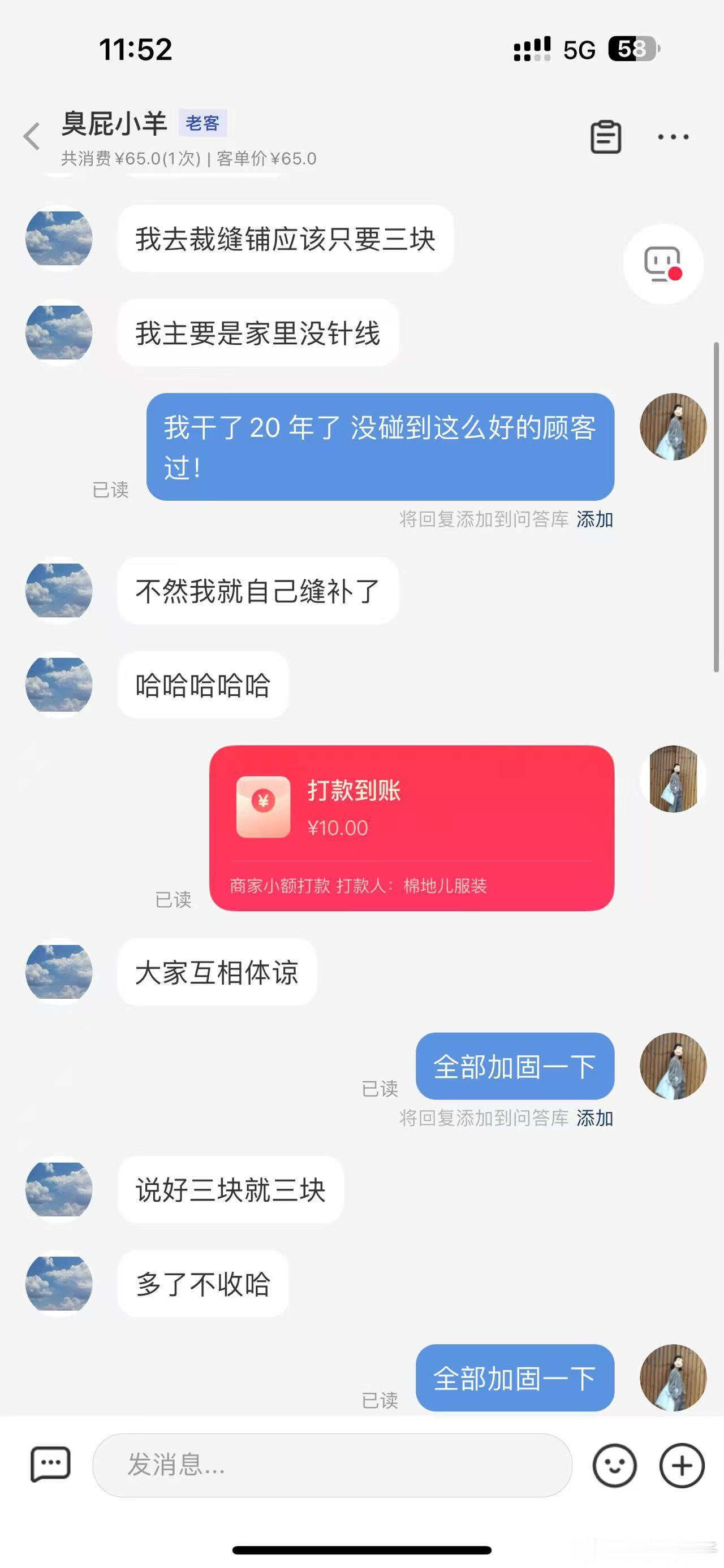 上期视频最后那条花苞裤留言的人挺多的我就跟兔子在沟通做这个款式然后她甩过来一张图