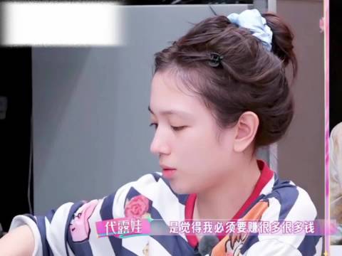 代露说要挣很多钱给家里，给妈妈花，代露娃妈妈谈家里的经济情况 ​