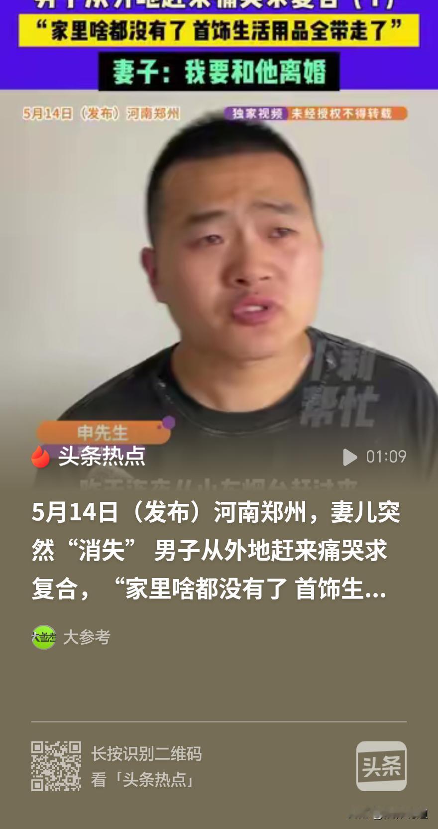 “这就是家暴的下场！”河南郑州，男子从外地打工回来，发现家中妻儿和所有家当一夜“
