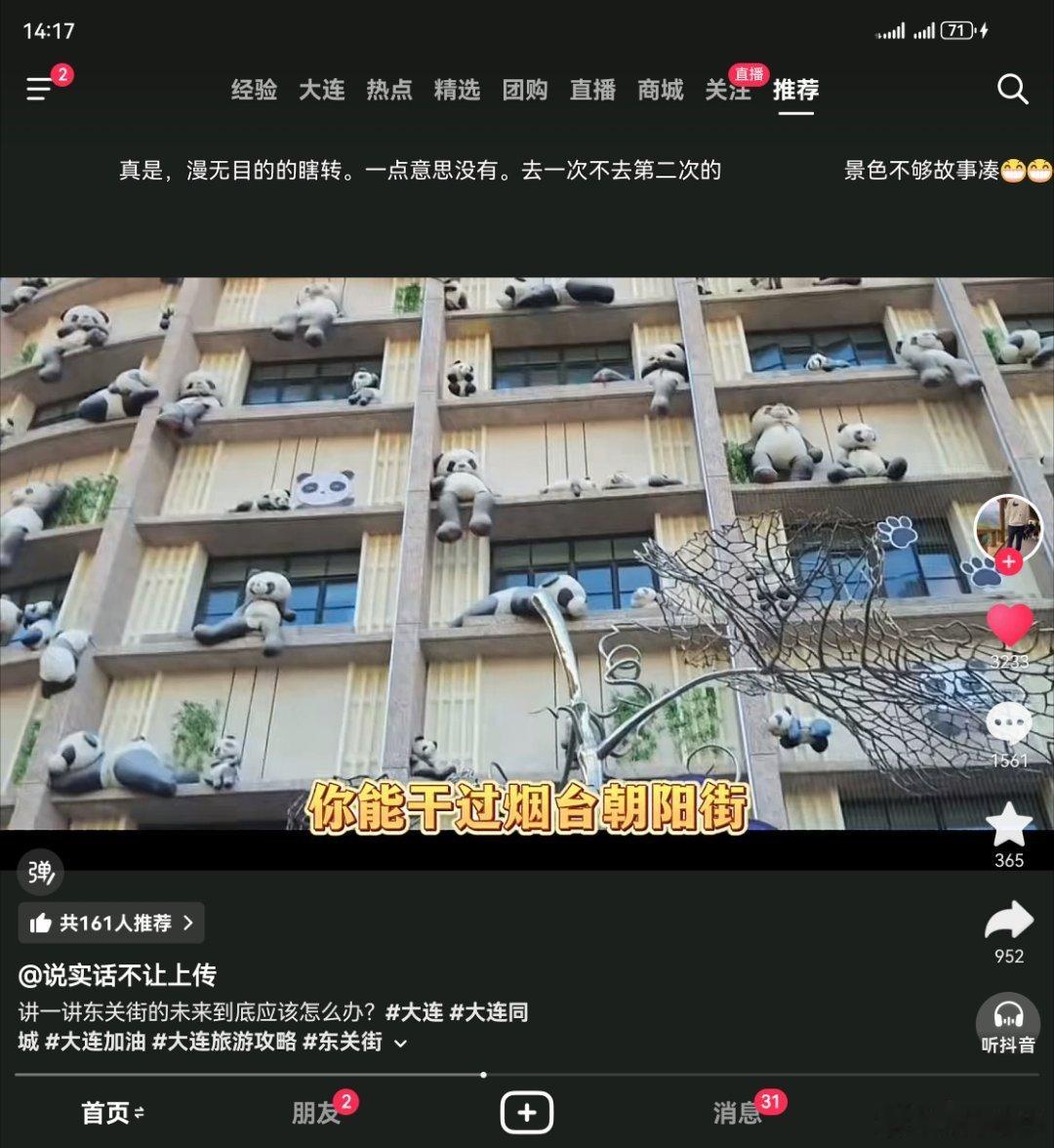 哥们说的太有道理，东关街不走文化路线根本没戏。日咖夜酒的咖啡干不过南山，酒干不过