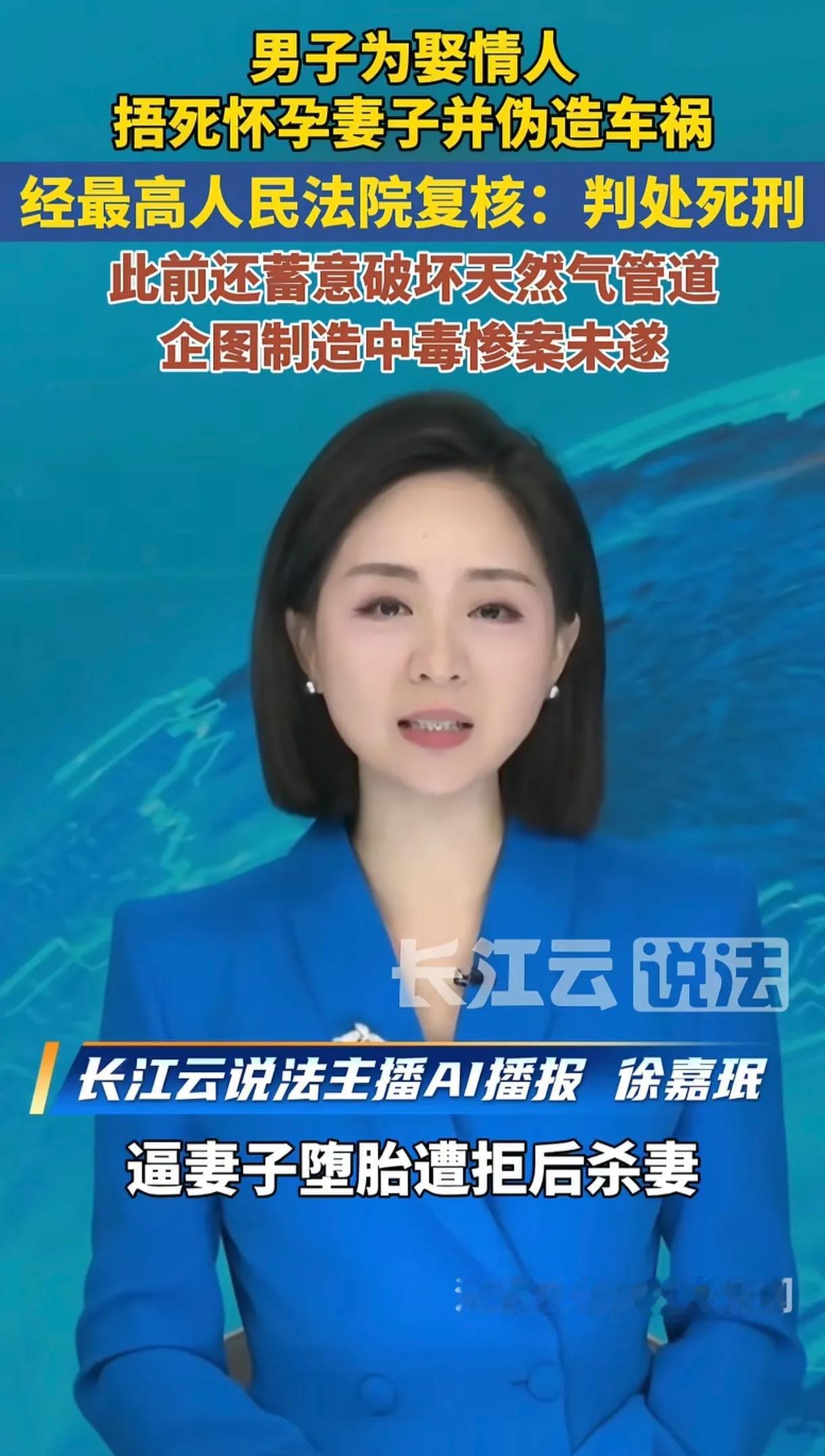 丧心病狂！陕西男子为娶情人，先构陷妻子出轨，再破坏岳父家天然气，最后伪造车祸残忍