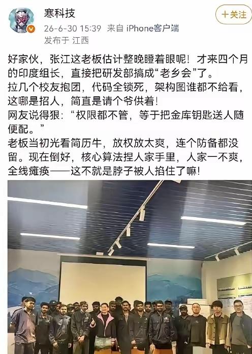 别忙着揪国籍说事，张江这件代码被锁的事，真正该问责的从来不是某一个人。一家小企业