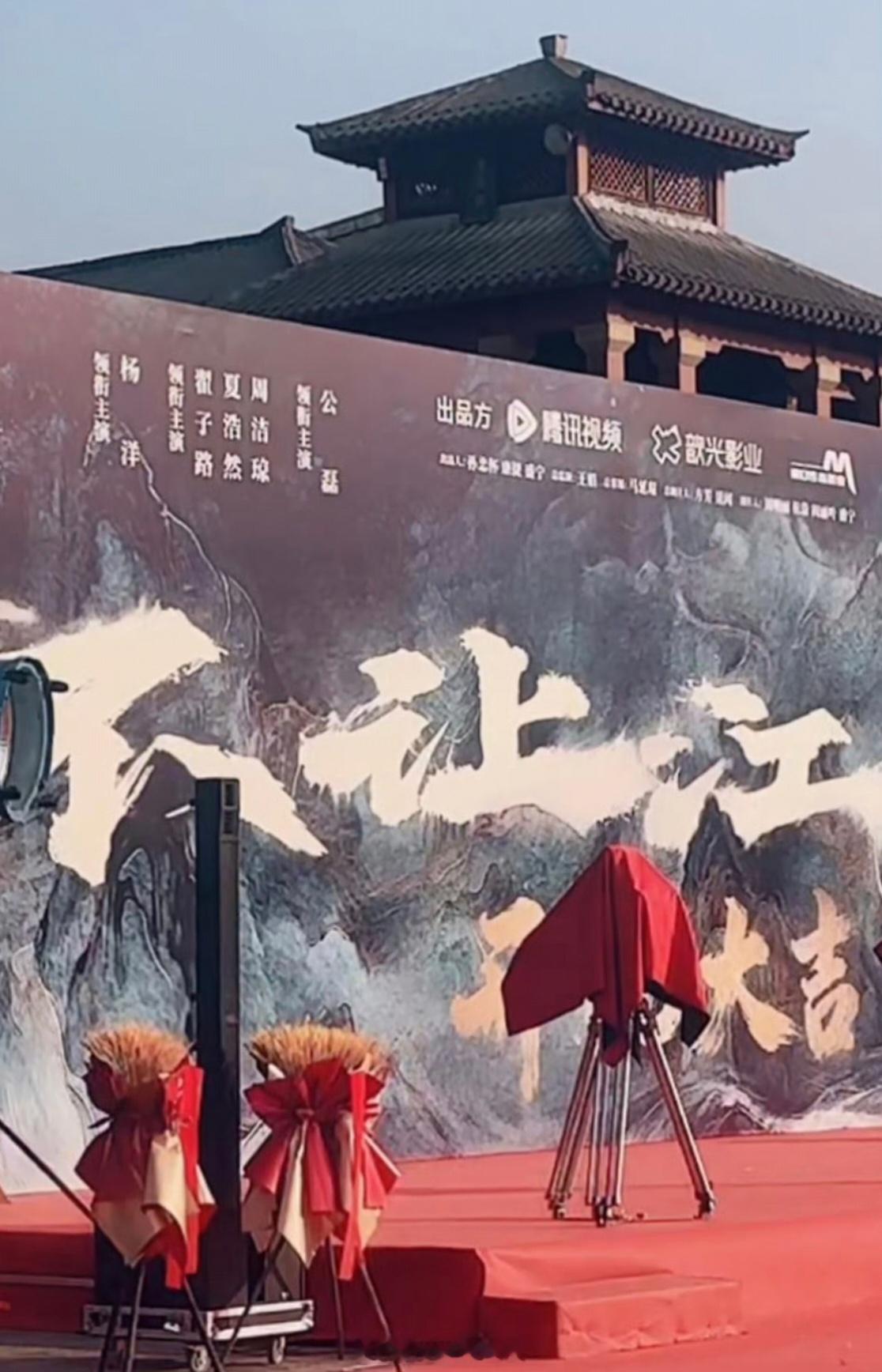 不让江山🐧剧集 今天开机领衔主演：杨洋领衔主演：翟子路、夏浩然、周洁琼领衔主演