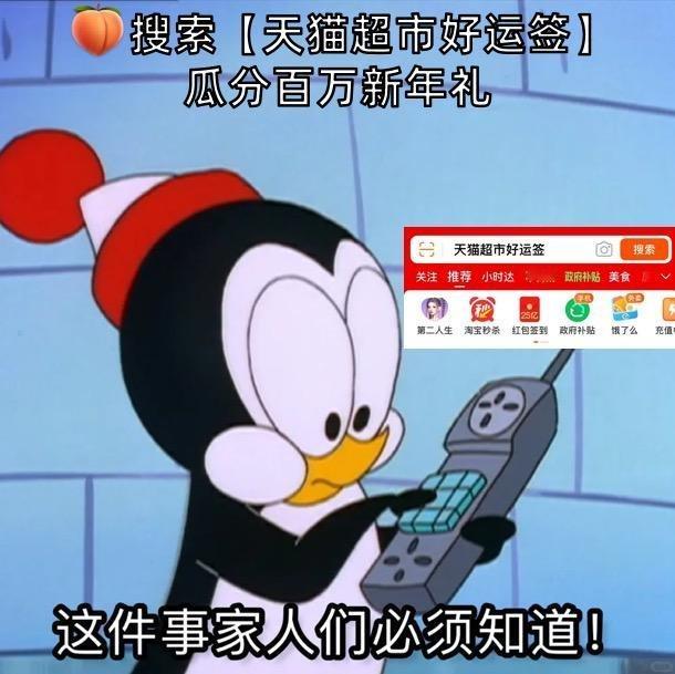 打工人开工累成狗，还好有天猫超市好运签抚慰心灵。这会只要打开手机淘宝，搜【天猫超