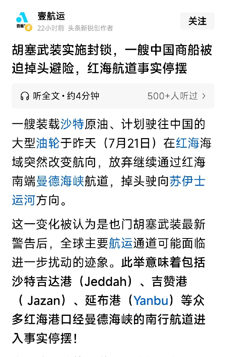 好家伙，胡塞武装也开始六亲不认，大义灭亲了哈。