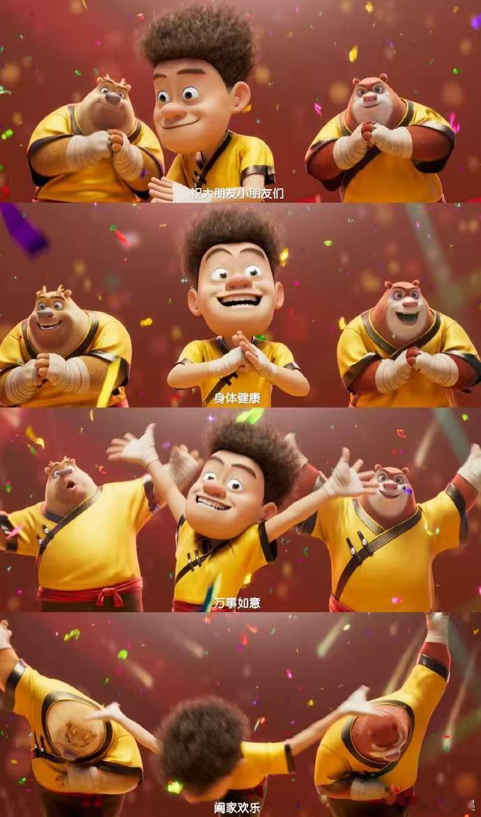 熊大看我不迷死你 对手再强也白搭，熊大摇起来直接碾压全场！火速买票，支持我的童年