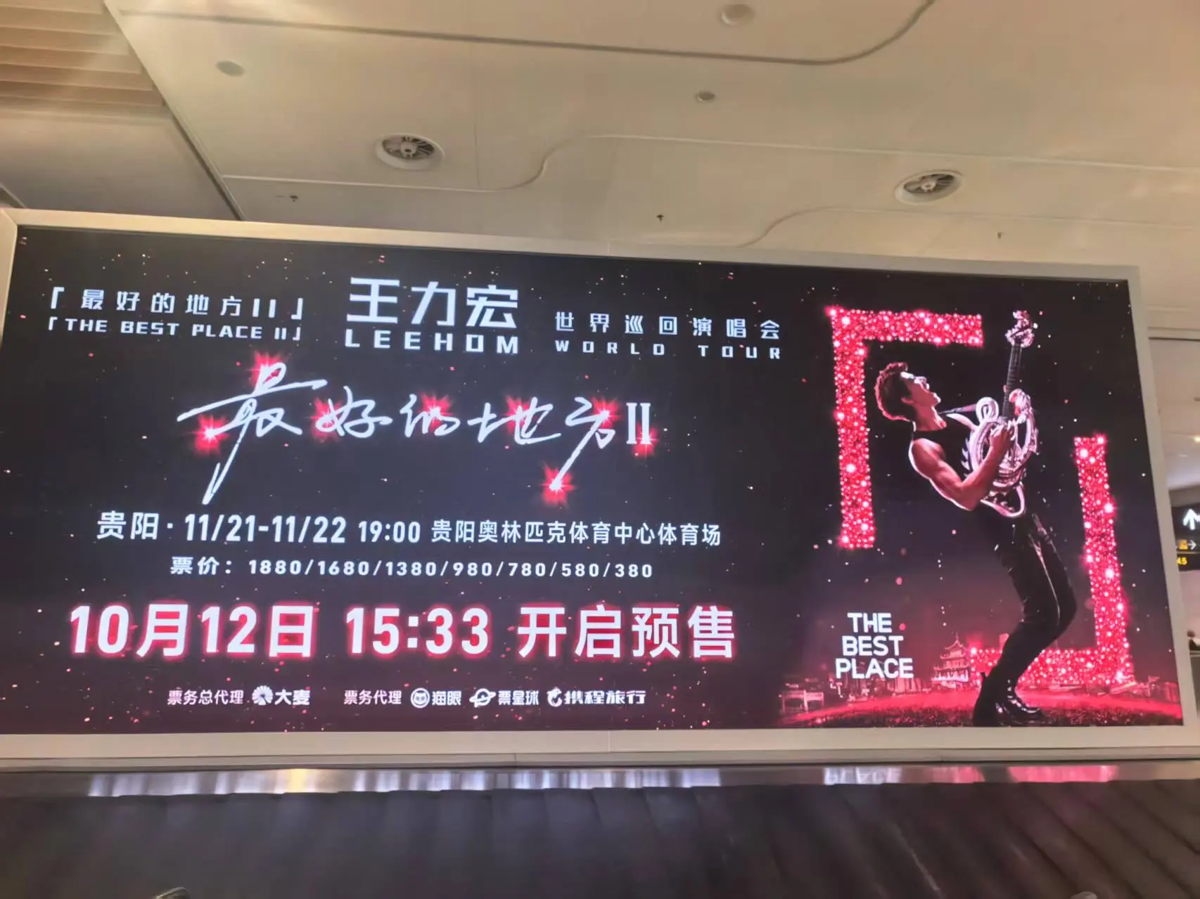 贵阳一开时间。