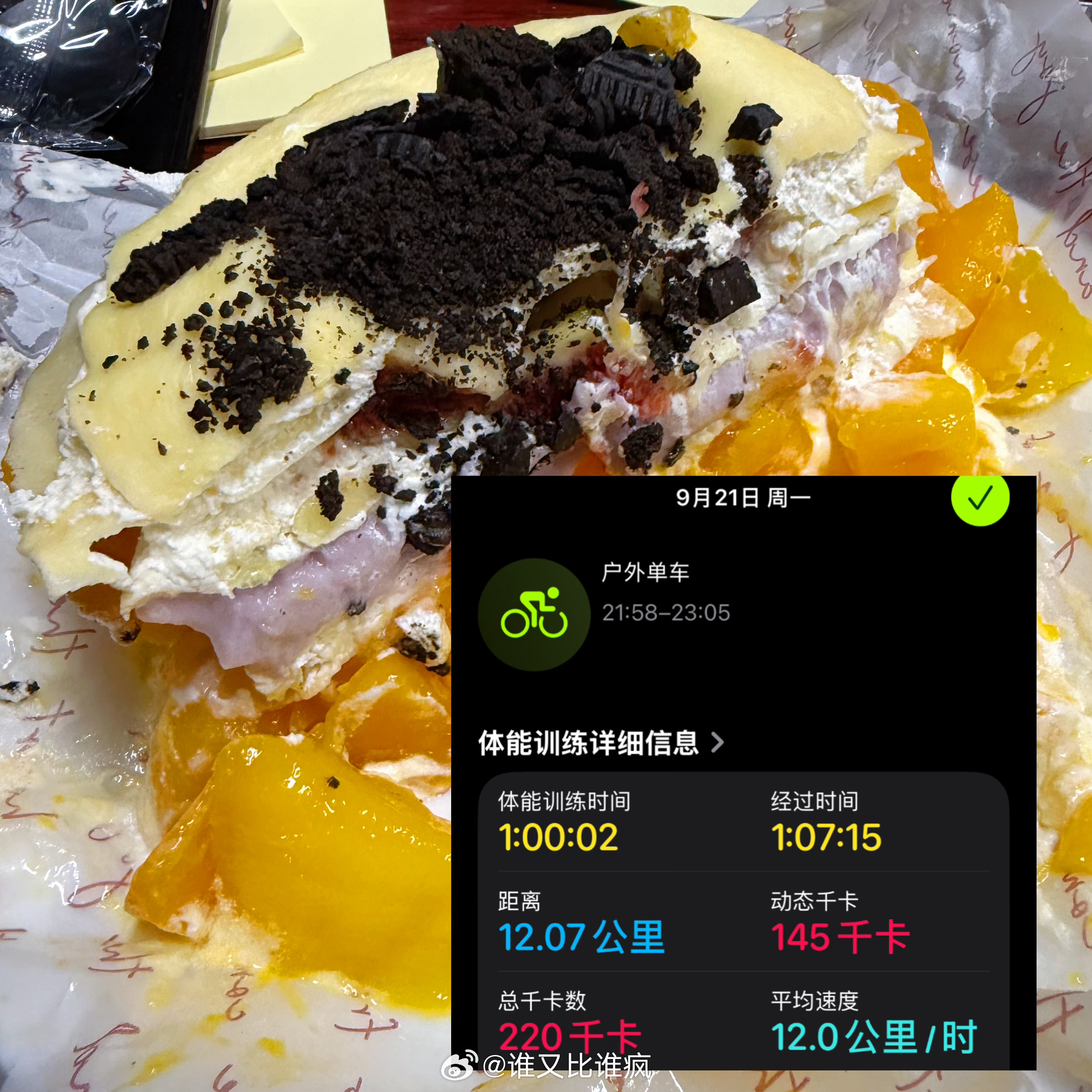 爽 ​​​