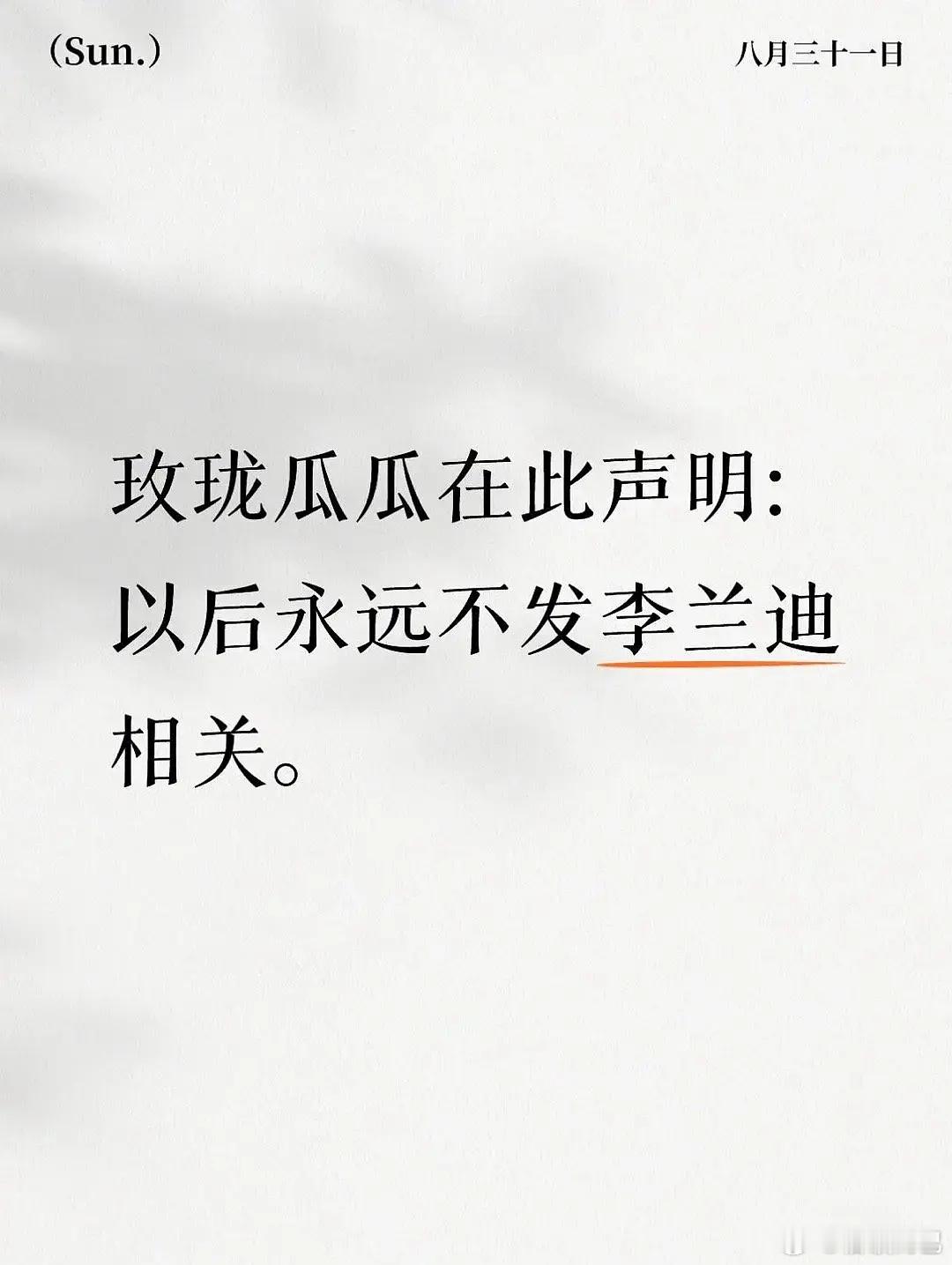 蓝底这个月被溜三四个饼了吧 ​​​