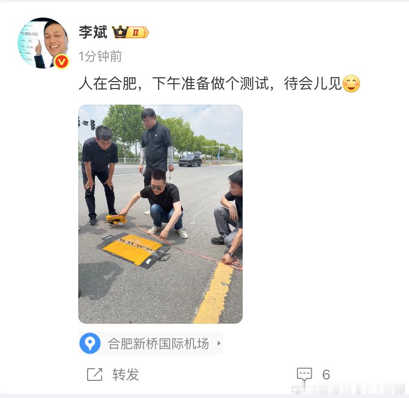斌哥这是准备搞事情啊[打call]等着今天晚上发布会揭晓看看[嘻嘻]蔚来新es6