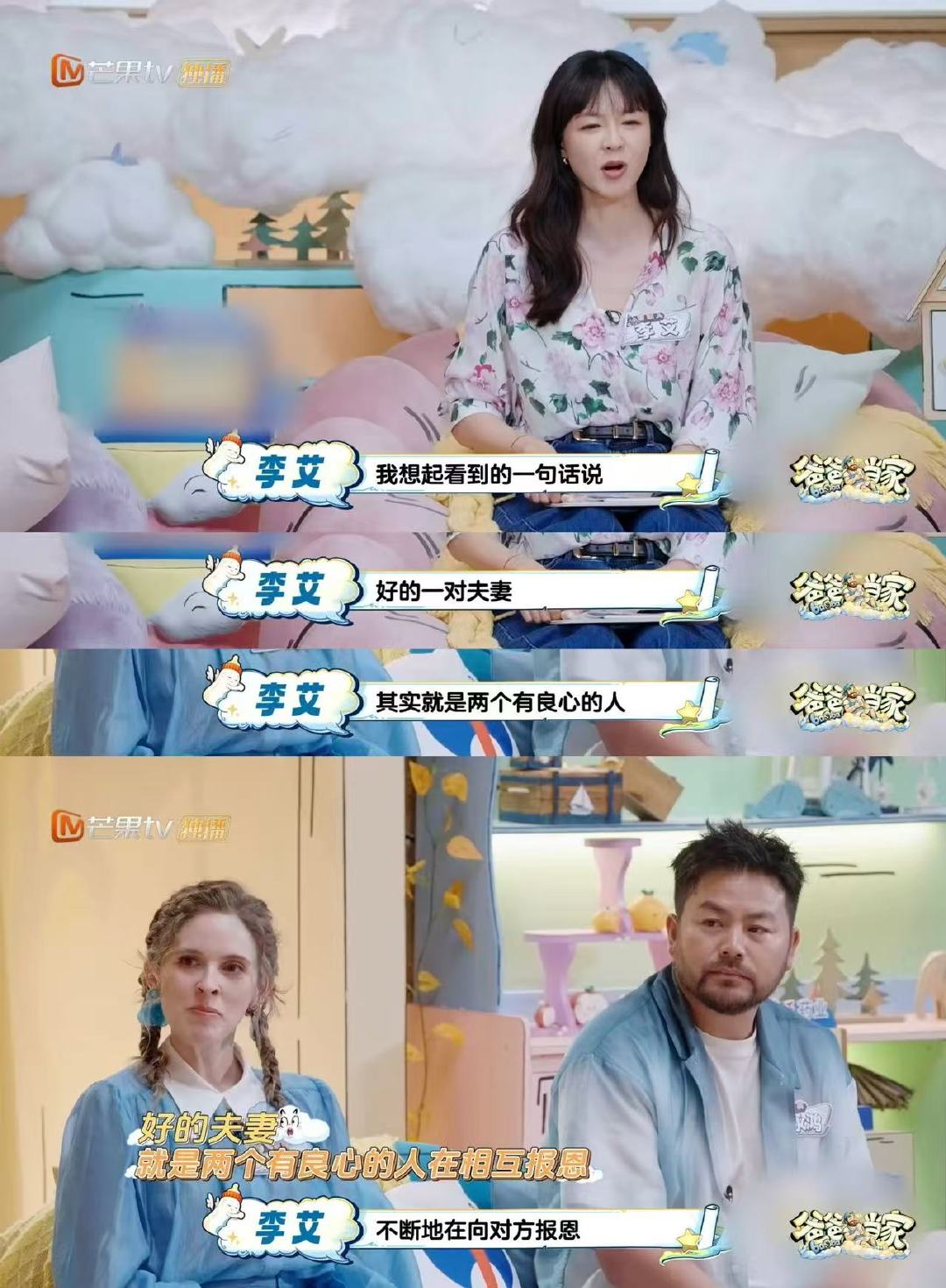陆毅自制手串给鲍蕾当生日礼物爸爸当家5这期太好哭了 多年相守却从未平淡，他为她布