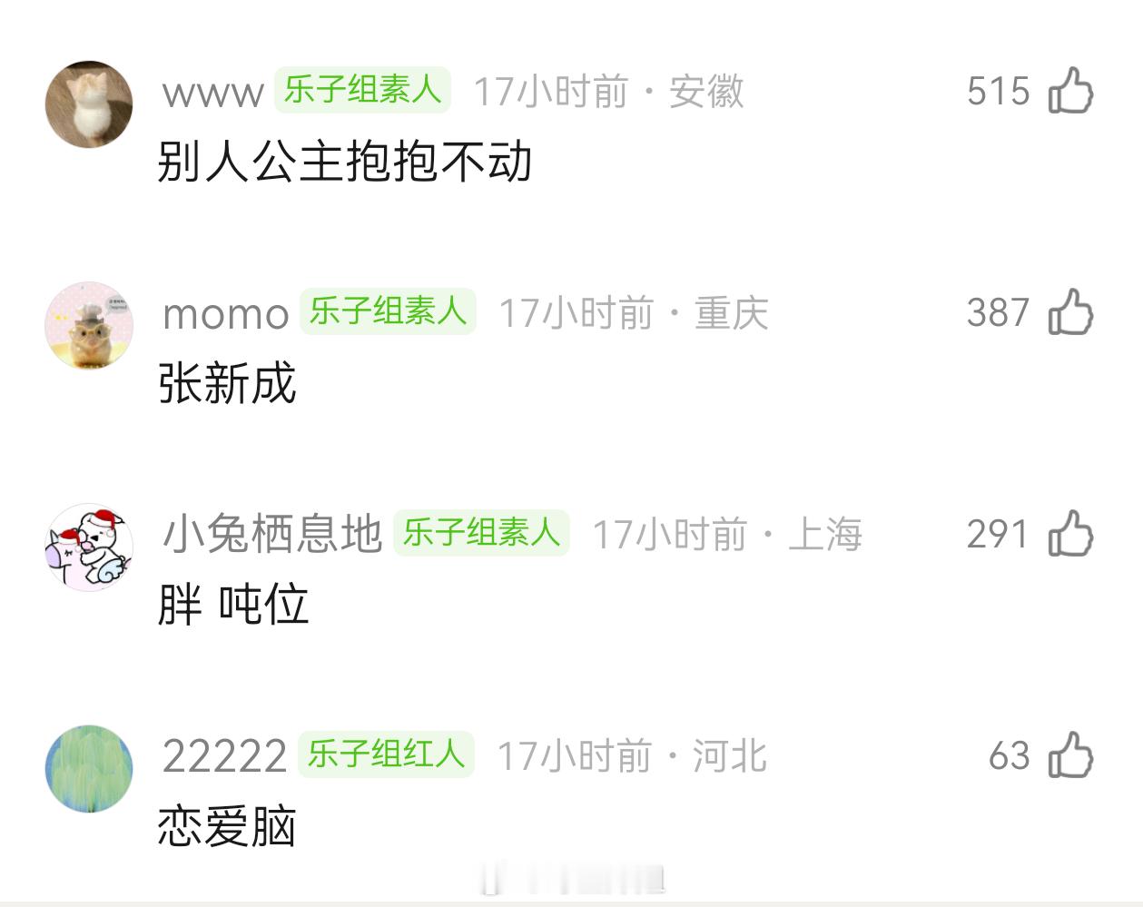 说到李兰迪，你的第一印象是余周周吗？ 