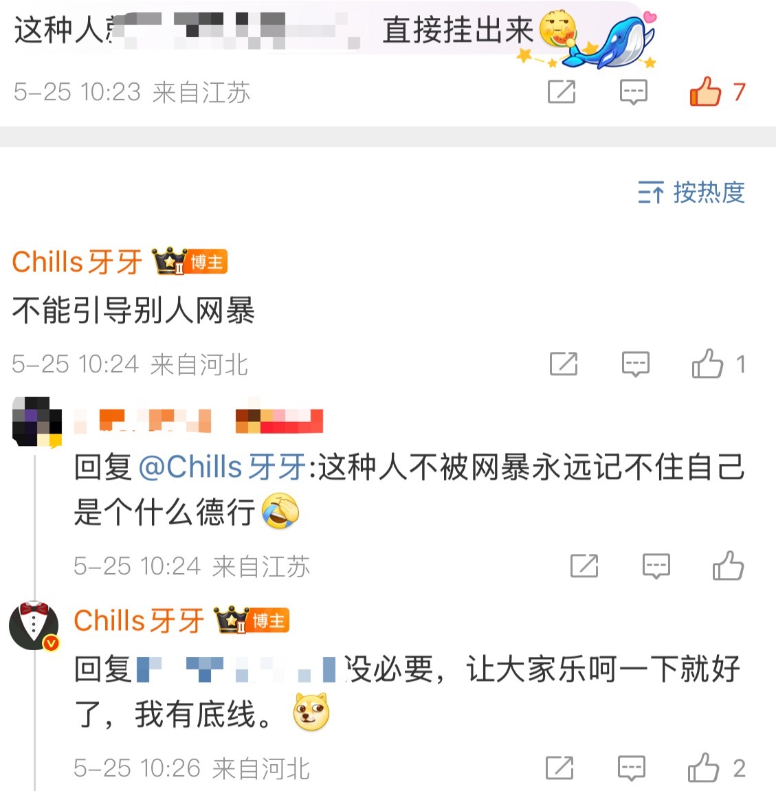 挺多博主频繁的微博挂人，其实这种行为真的不好。属于引导网友去网暴了，你看我平时有