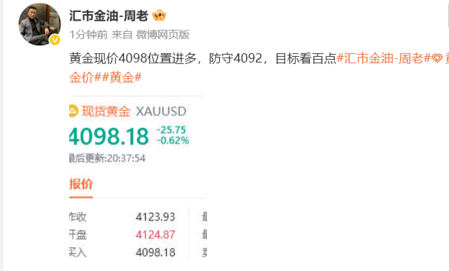 40点到位，夜宵安排给兄弟们，跟上的朋友注意把握好汇市金油-周老黄金金价黄金
