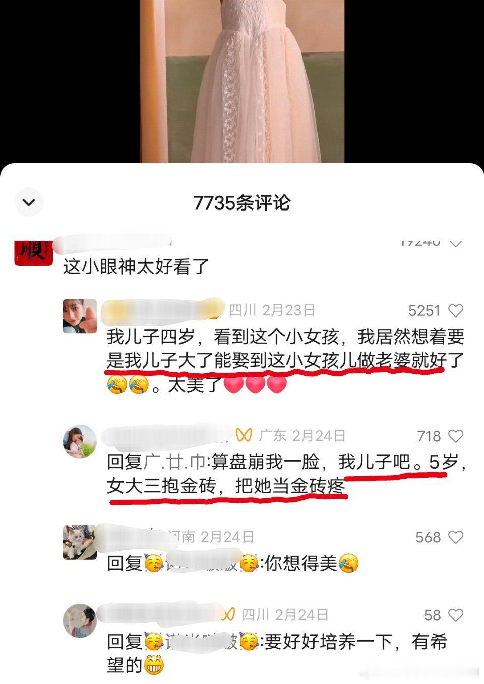 逛视频号有感，这些宝妈像是成群结队似地来女宝视频下面挑选“儿媳”。 ​​​