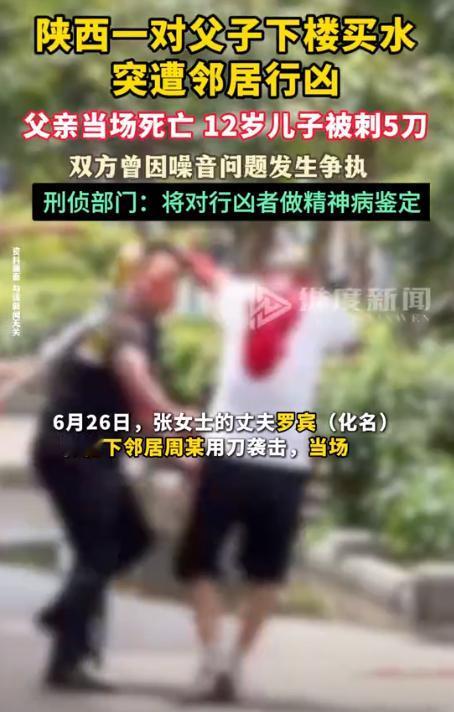 冲动是魔鬼！2024年，陕西有位男子被楼上孩子拍球产生的噪音长期困扰，多次与楼上