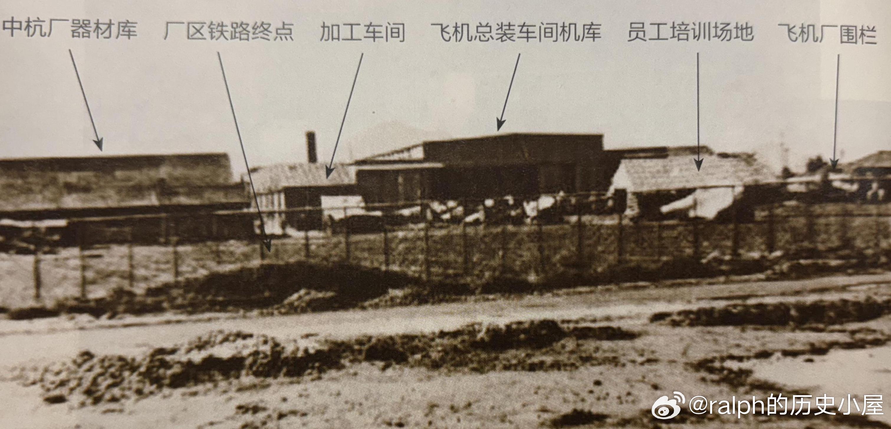 1937年8月25日中央杭州飞机制造厂奉命撤离杭州，西迁汉口，这是撤退前拍摄的厂
