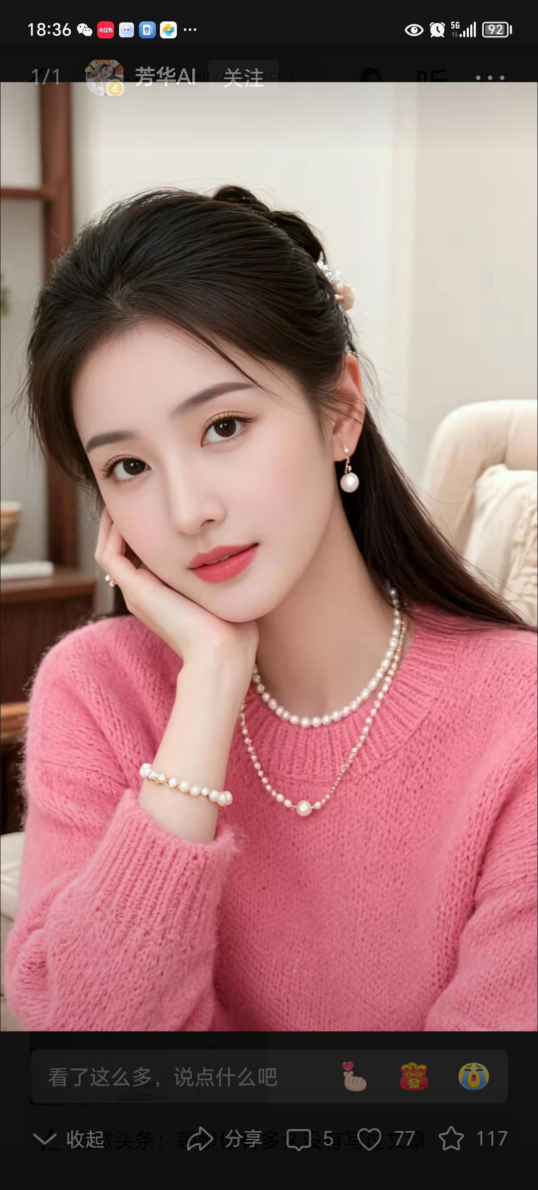 温柔粉毛衣穿搭，珍珠配饰点缀，甜美可人！