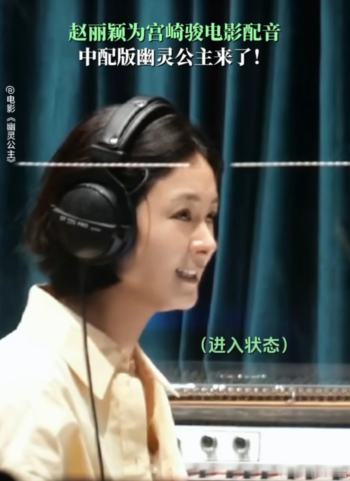 被赵丽颖配《幽灵公主》小桑的花絮惊艳到！只见她沉浸其中，表情随角色情绪起伏，愤怒