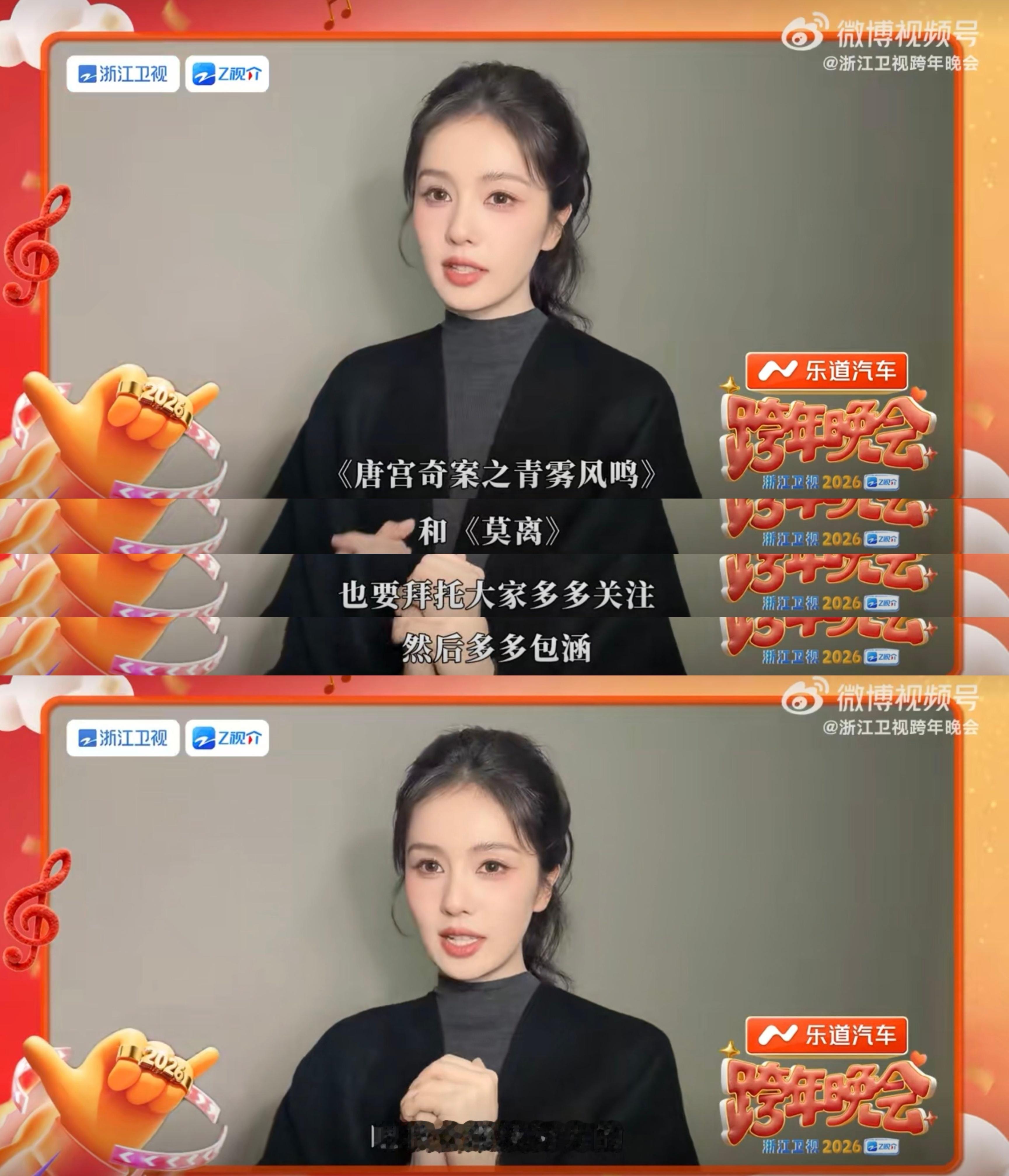 白鹿希望大家多多关注作品    白鹿的名字，是《莫离》预约破200万的强力引擎。