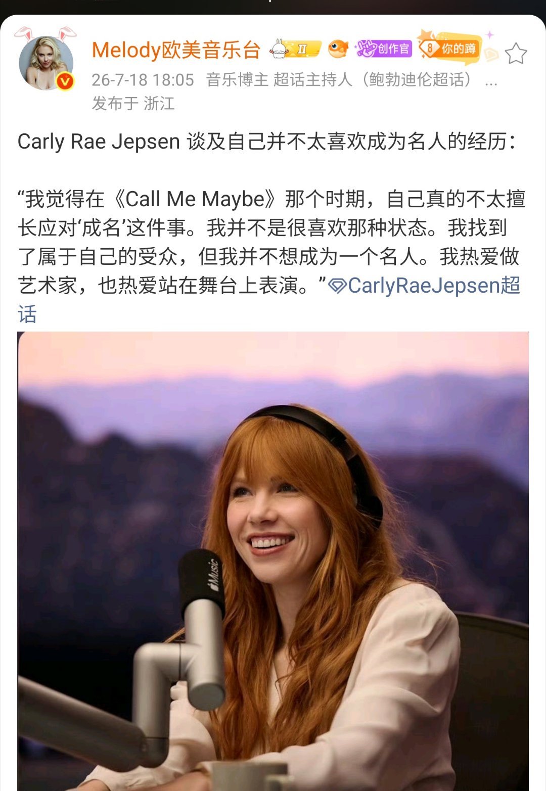 【🔎一个歌手究竟要做artist 还是名人？】今天跟我的哲学老师聊到 Carl