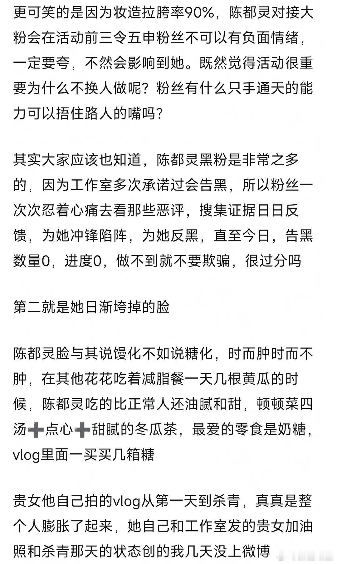 陈都灵为什么脱粉回踩这么严重？ ​​​