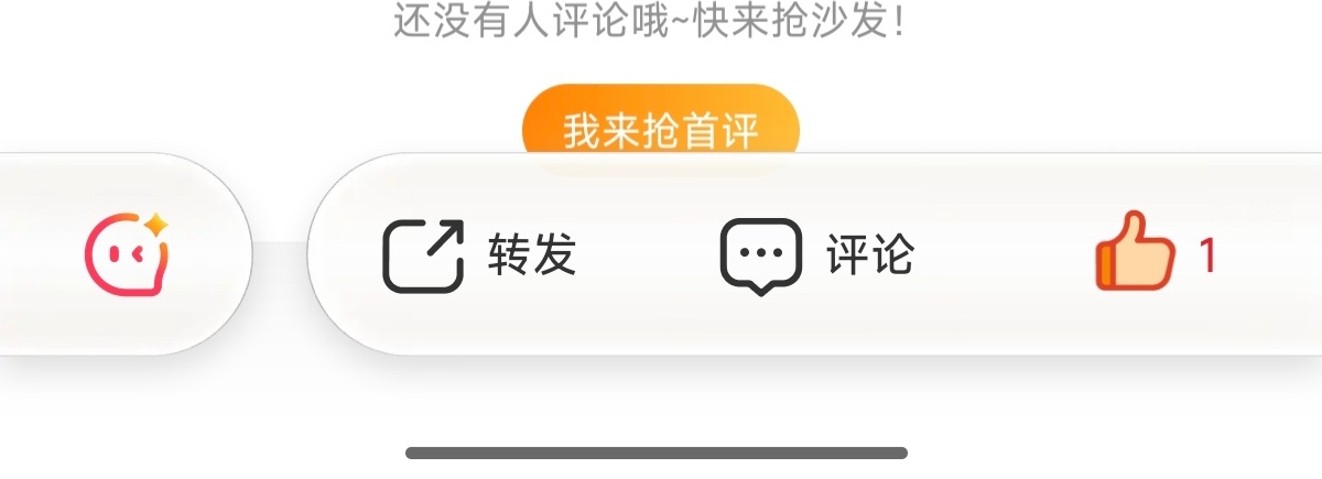手欠去更新了，这东西好丑啊 ​​​