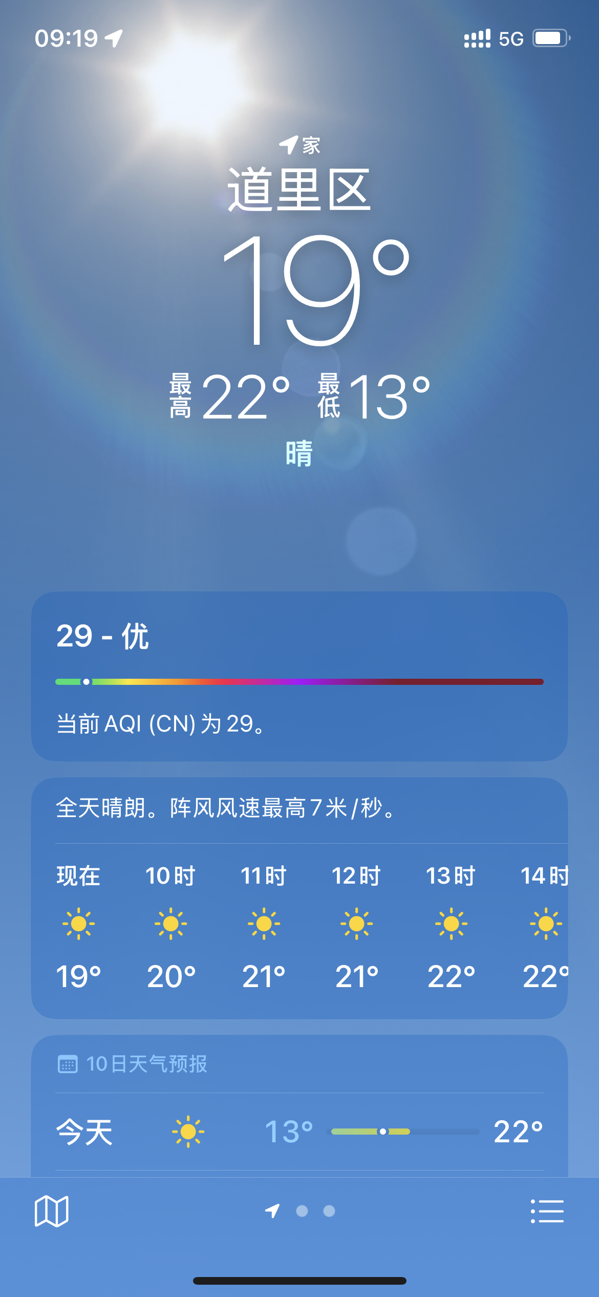 太凉快了