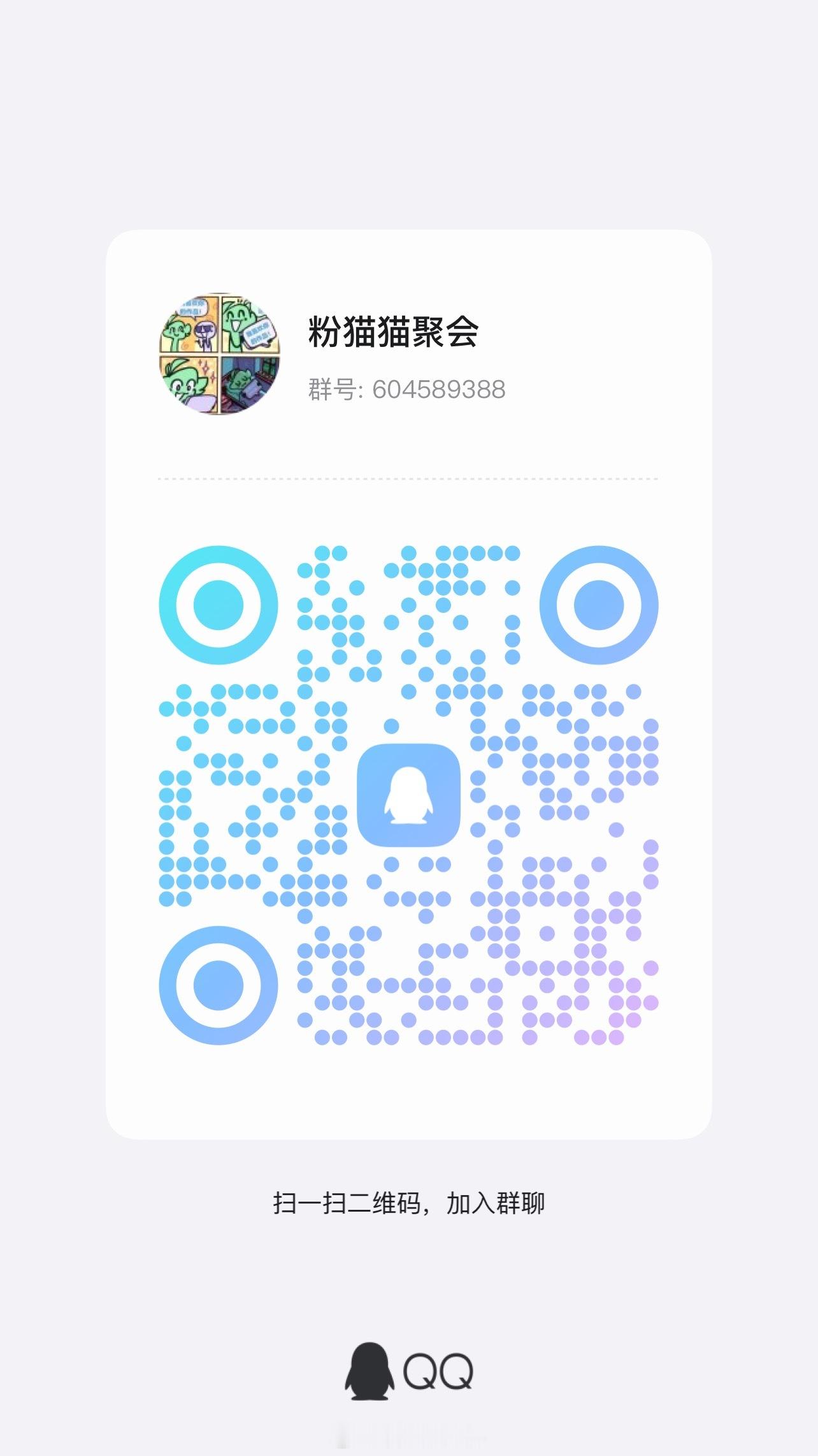 看完群公告再进 ​​​