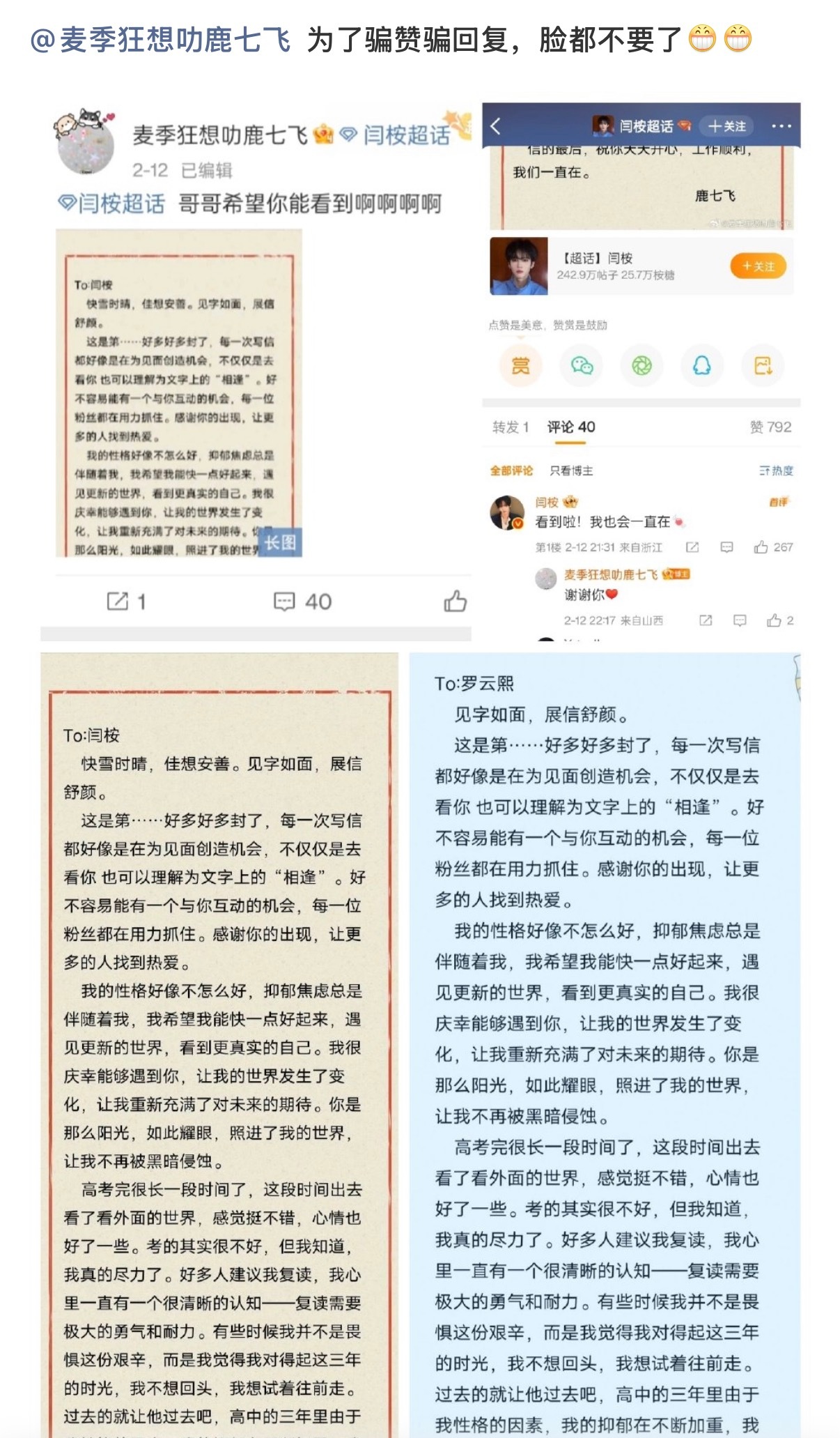 心疼谭松韵。。果然人善被人欺 ​​​
