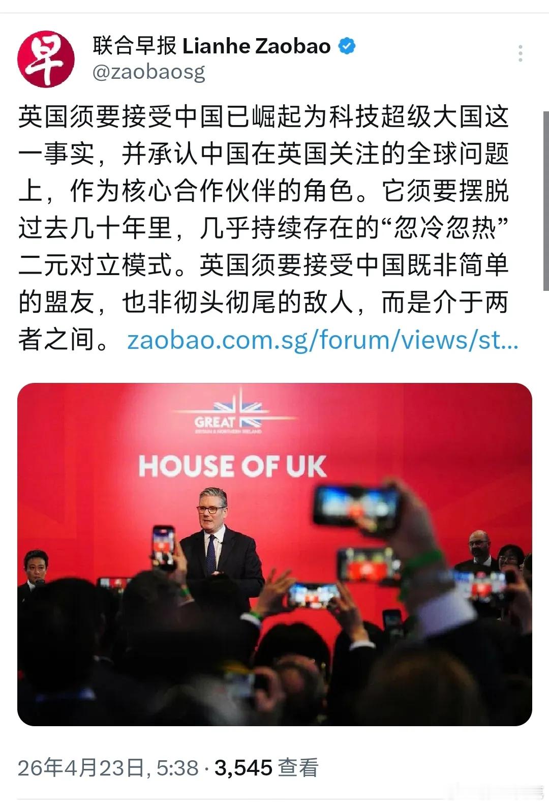 不需英国关注中国是科技超级大国，该认清的是自己二流国家身份！近来有外媒观点指出，