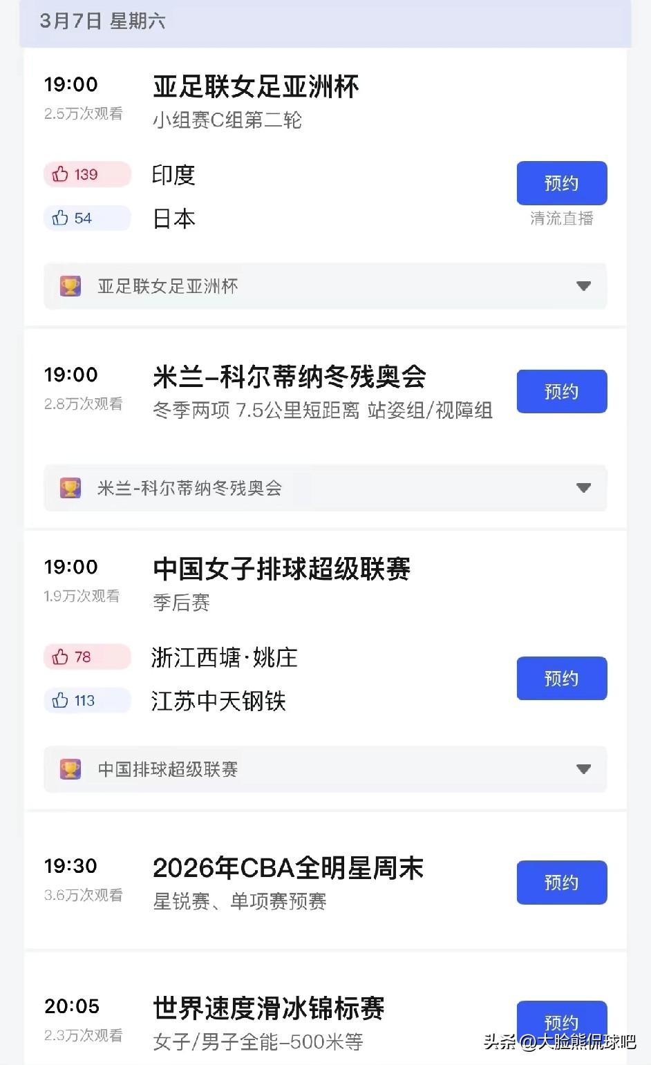 亚冠踢得太烂，中超连央视都不直播了！
新赛季中超联赛还有三天就要开打了，结果翻看