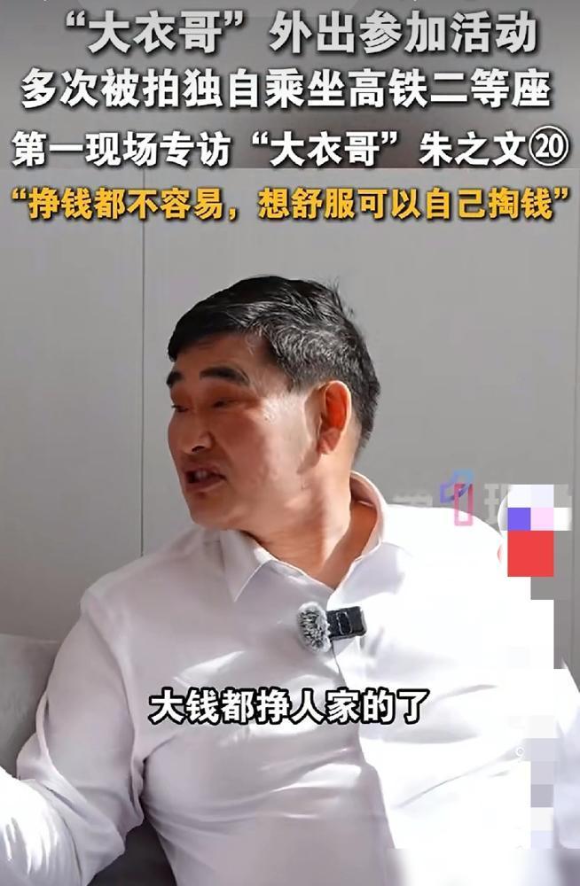 别再吹大衣哥接地气了，那是他给自己焊死的救生舱。
你以为他坐二等座、签空白纸，