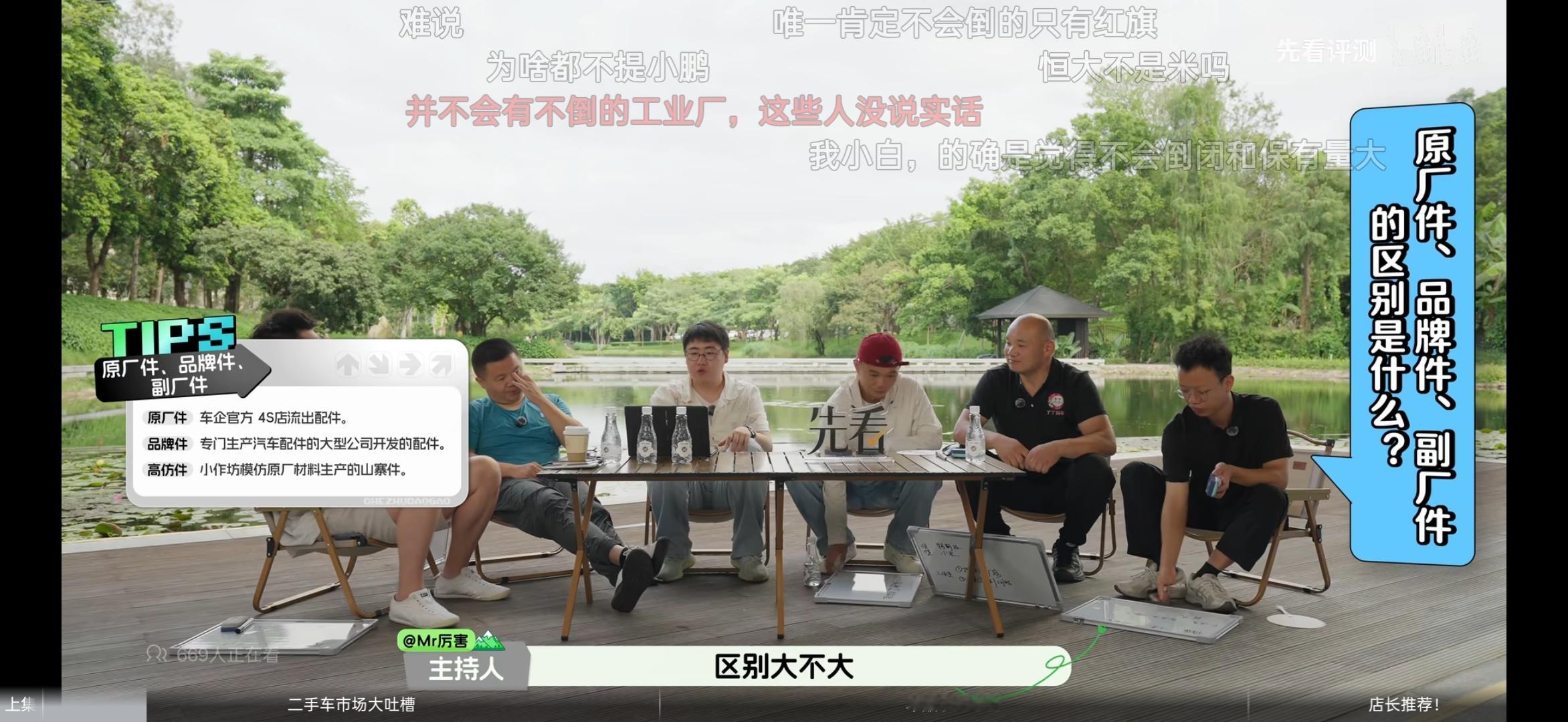 Mr厉害这个视频（上下集）很厉害，值得一看 ​​​