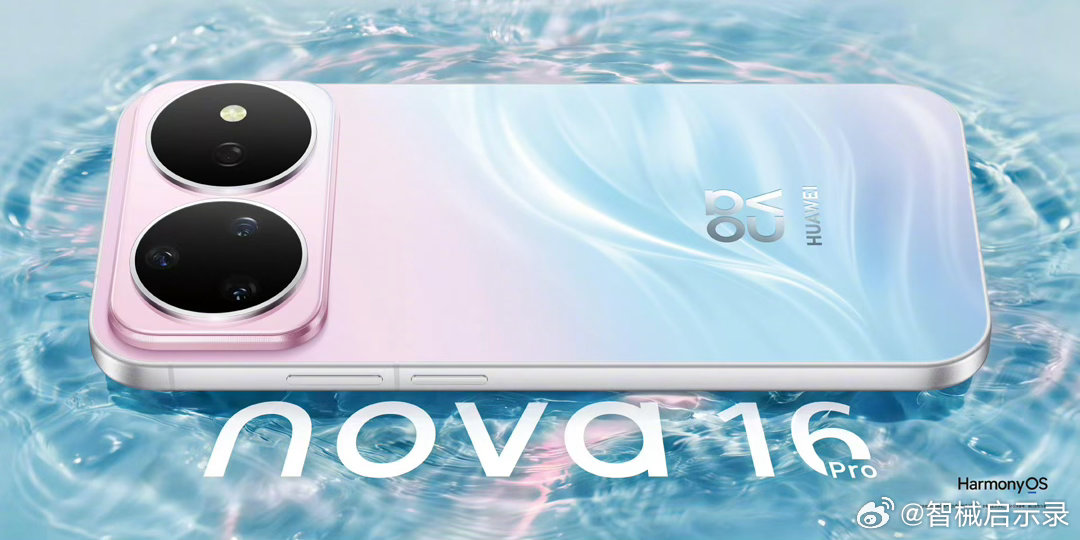 nova16全新配色好夏天华为nova16系列正式官宣夏日数码新品赛道再添一员，