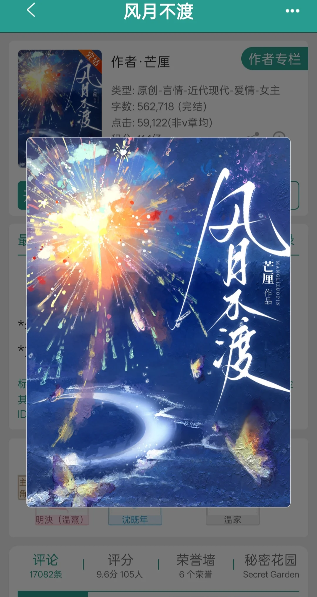 京圈大佬VS 钓系野心花