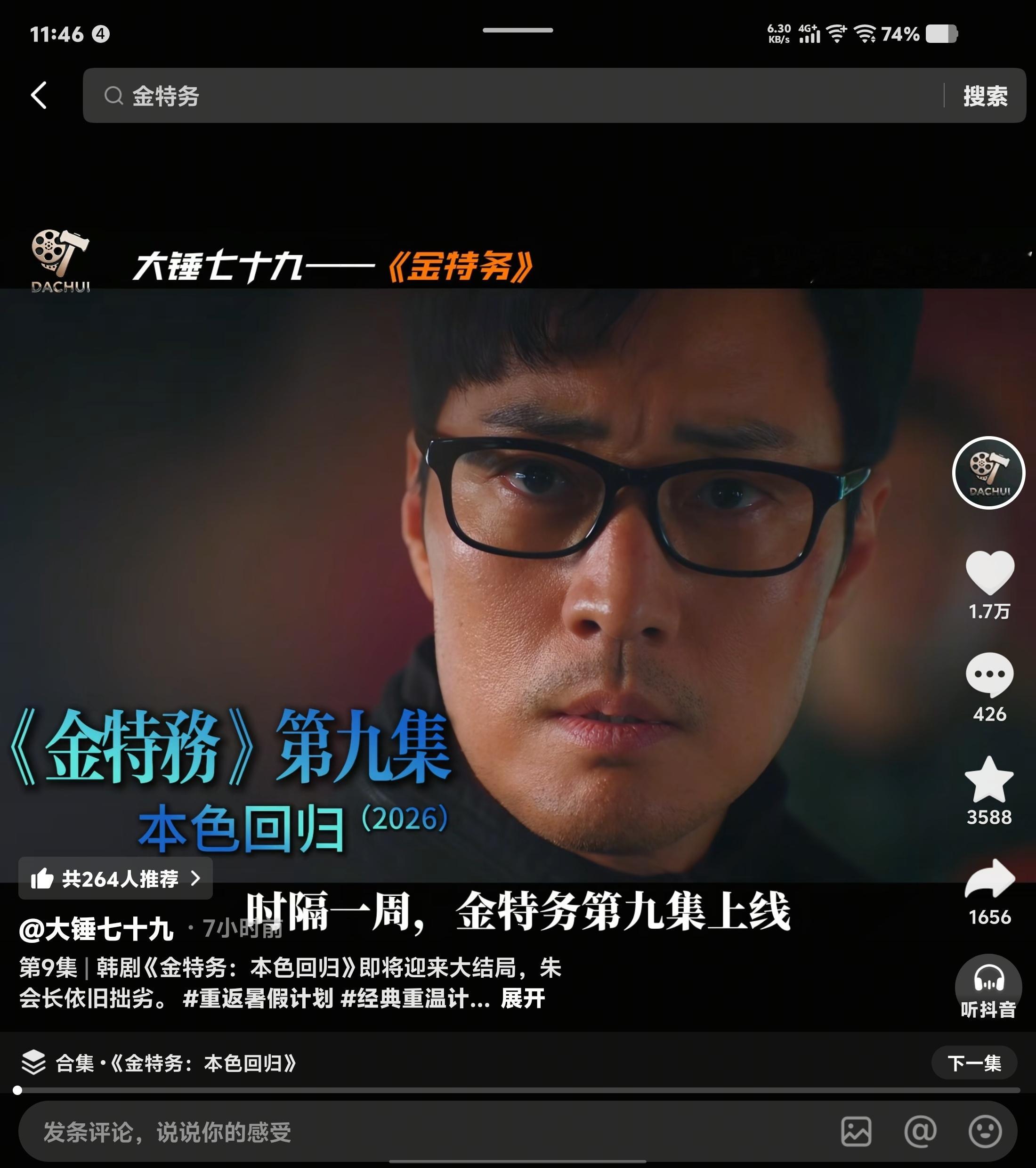 金部长 大结局倒计时！ 西安·大唐西市