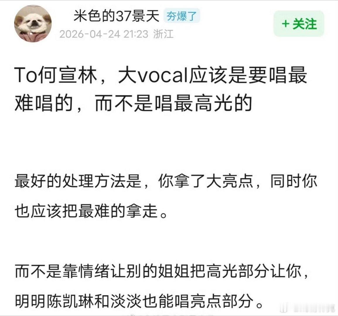 唐艺昕开头没偷摸骂我两句吧网友不少在吐槽何宣林了何宣林高音