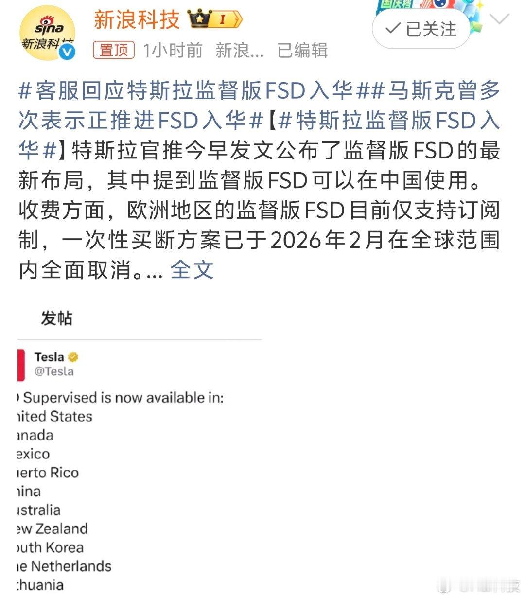 重点是有特斯拉车主全款付费买了FSD使用权，还不能用，特斯拉抓紧兑现吧……我觉得