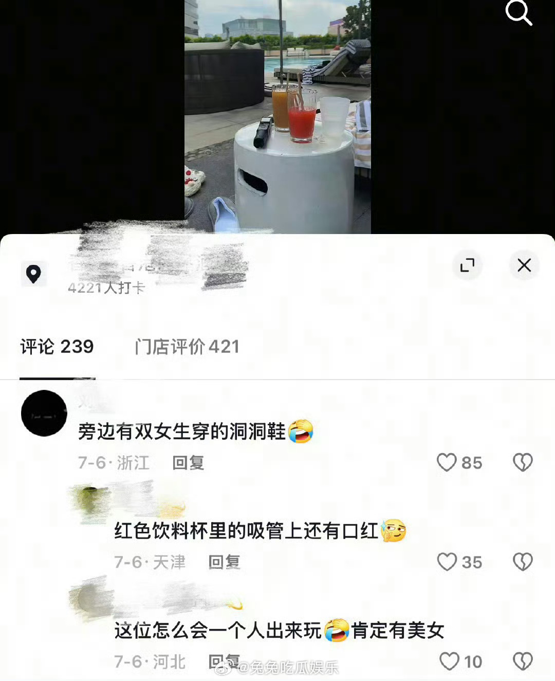 买超回应了，来看看买超回应新恋情 ​ ​​​