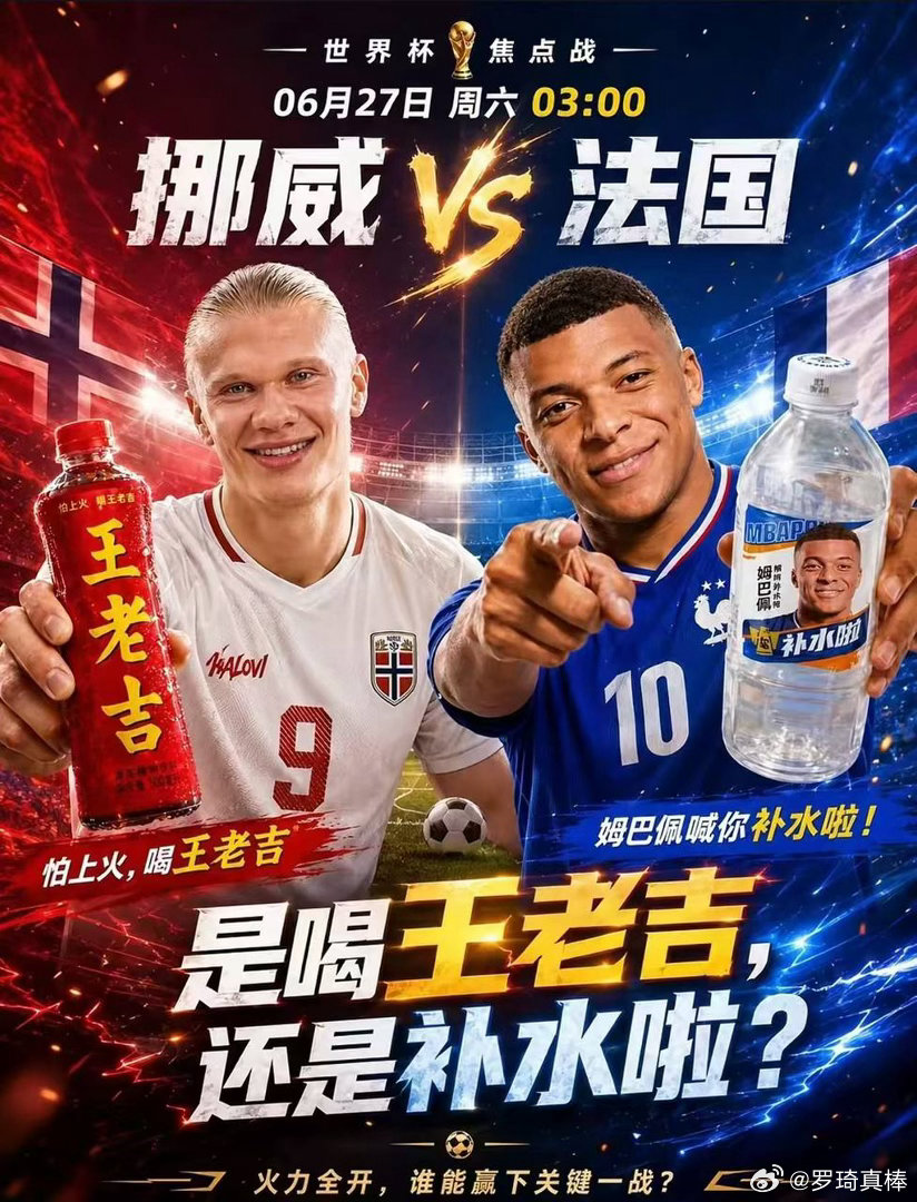 在置顶跟我一起交流世界杯 061挪威vs法国方向：让胜/让平比分：2-2 1-1