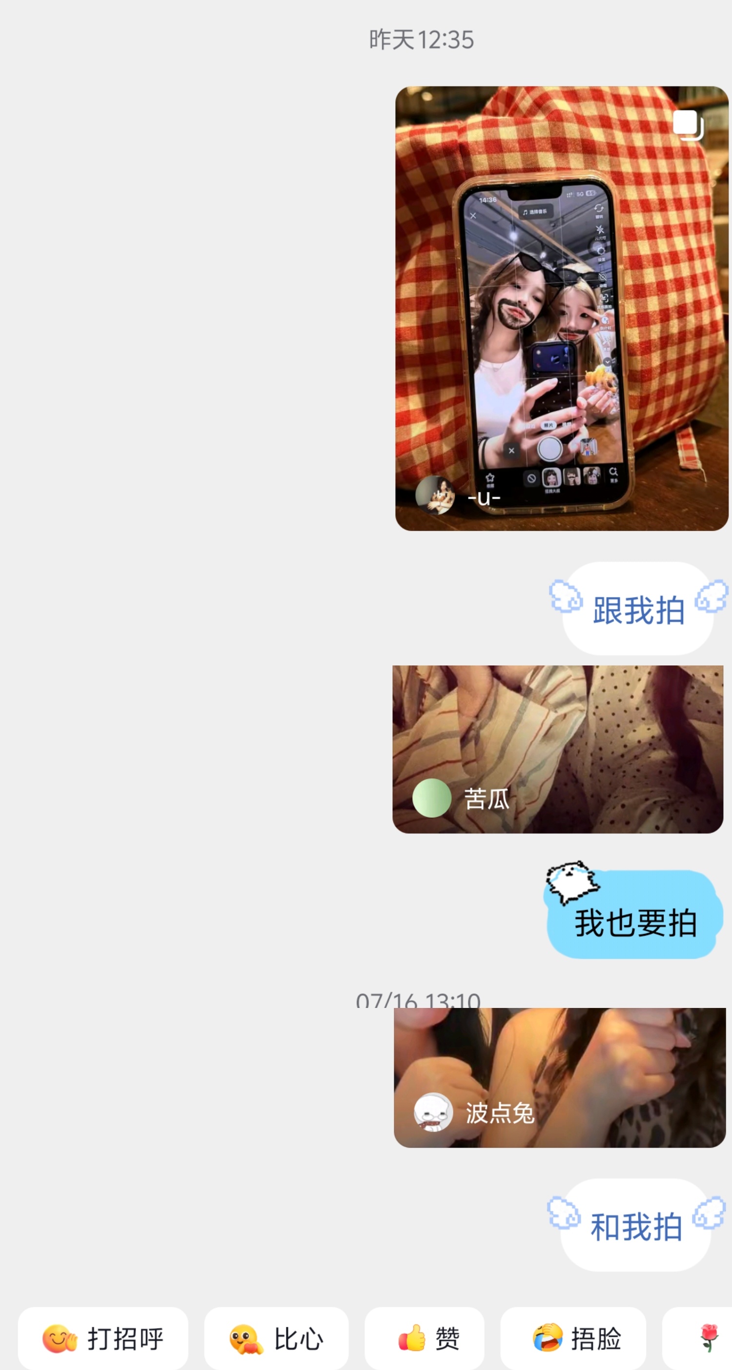 我每天像鬼一样缠着同担见面拍这个拍那个 实际上每次见到零个人想起来 