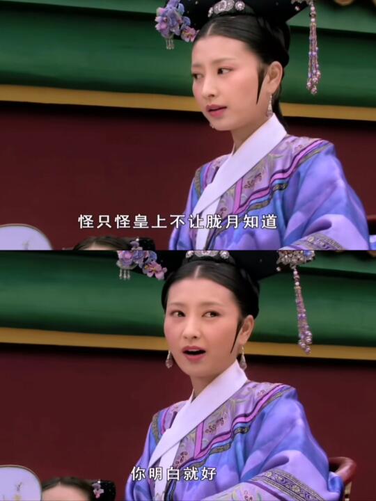 谁懂啊，眉姐姐和嬛儿这难得的清醒～