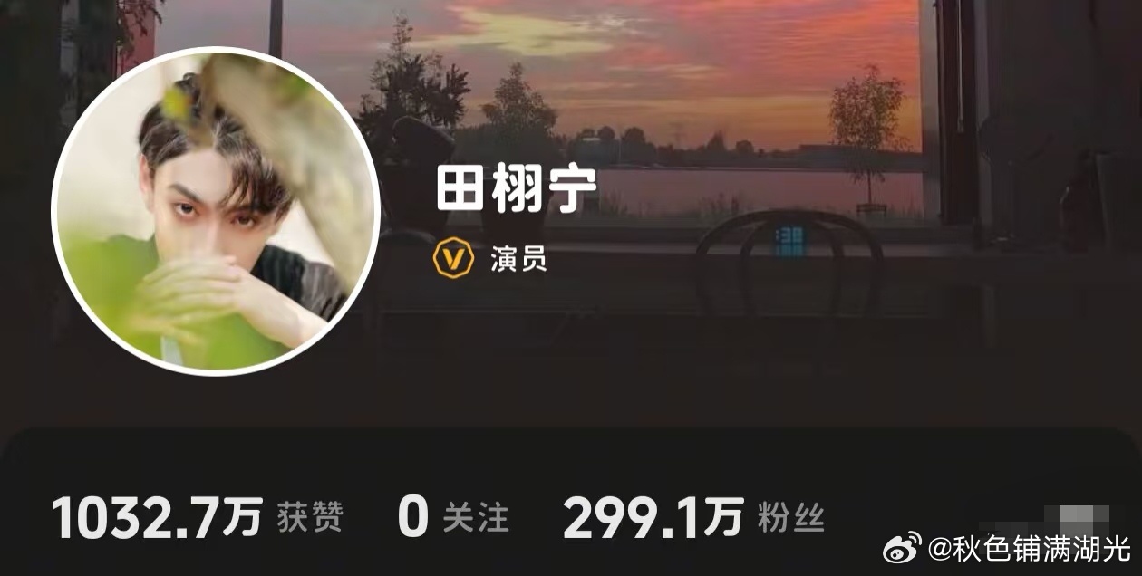 田栩宁打开关注列表最新情况是田栩宁清空了关注列表，田家大院的戏是不是要落幕了？？