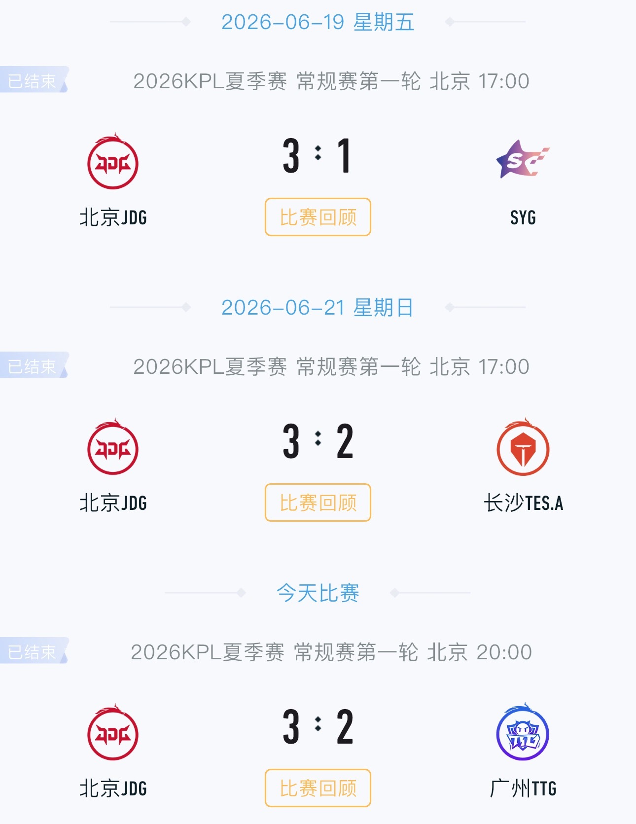 状态火热，手感很烫！恭喜带队拿下赛季三连胜无畏带队三连胜